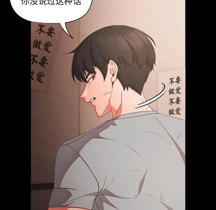 幸福来得太突然 第3话