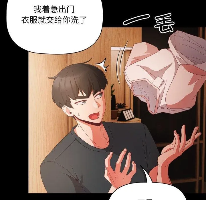 幸福来得太突然 第4话