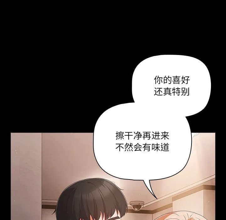 幸福来得太突然 第2话