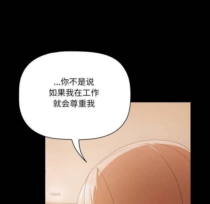 幸福来得太突然 第4话