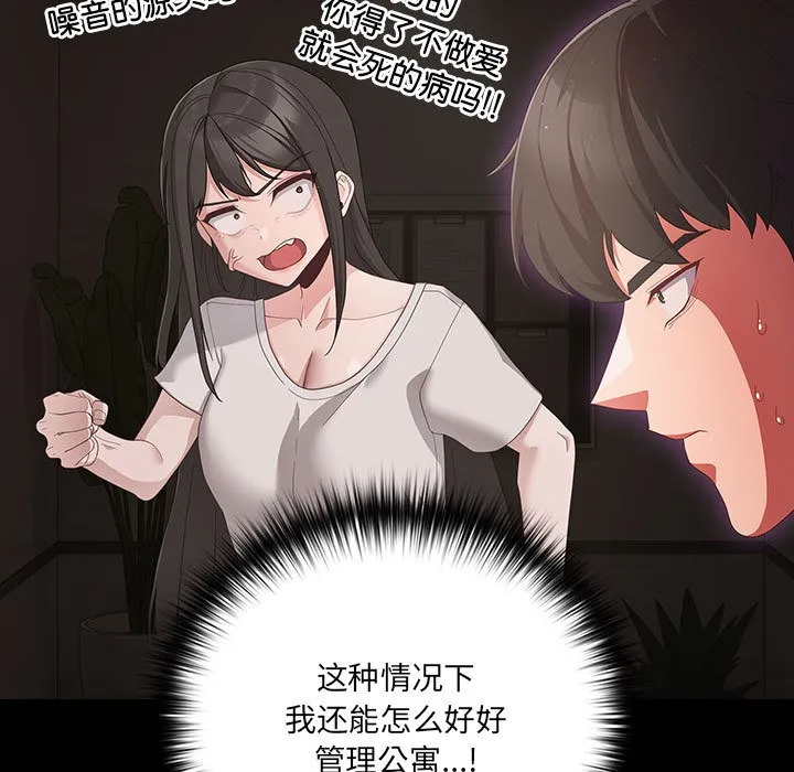 幸福来得太突然 第2话