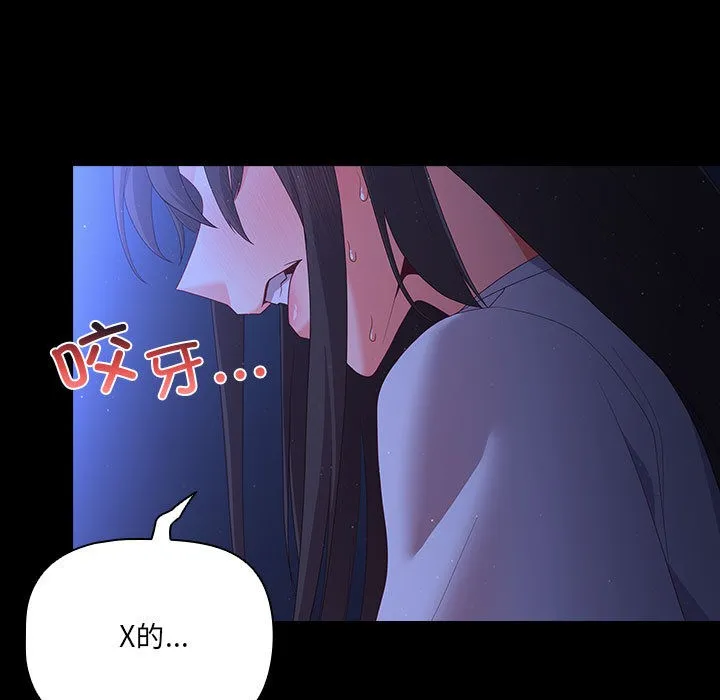 幸福来得太突然 第2话