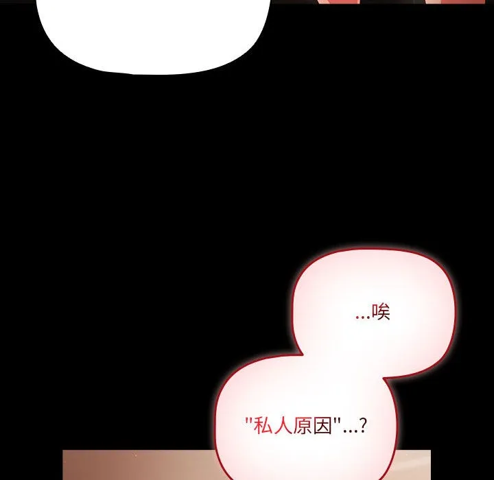 幸福来得太突然 第2话