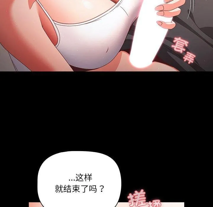 幸福来得太突然 第3话