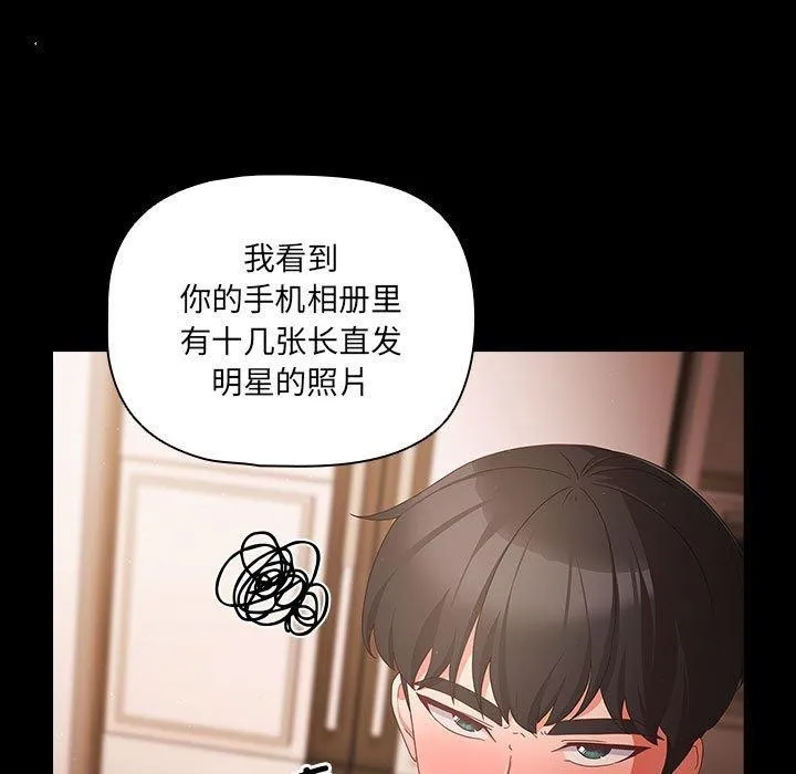 幸福来得太突然 第3话
