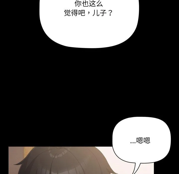 幸福来得太突然 第4话