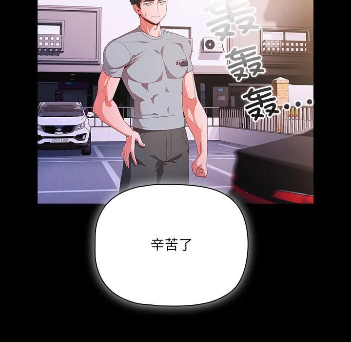 幸福来得太突然 第2话