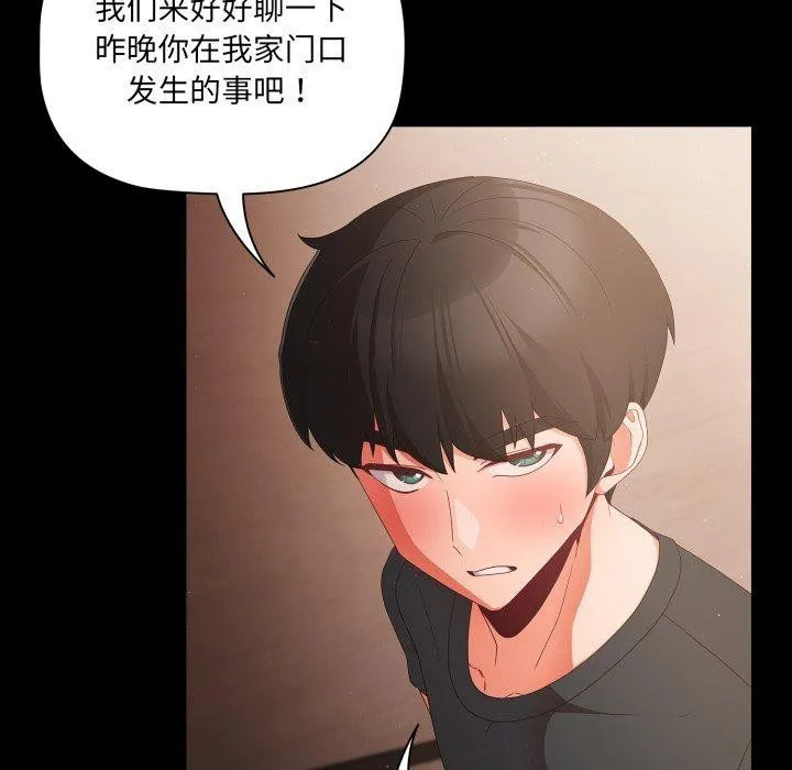幸福来得太突然 第4话