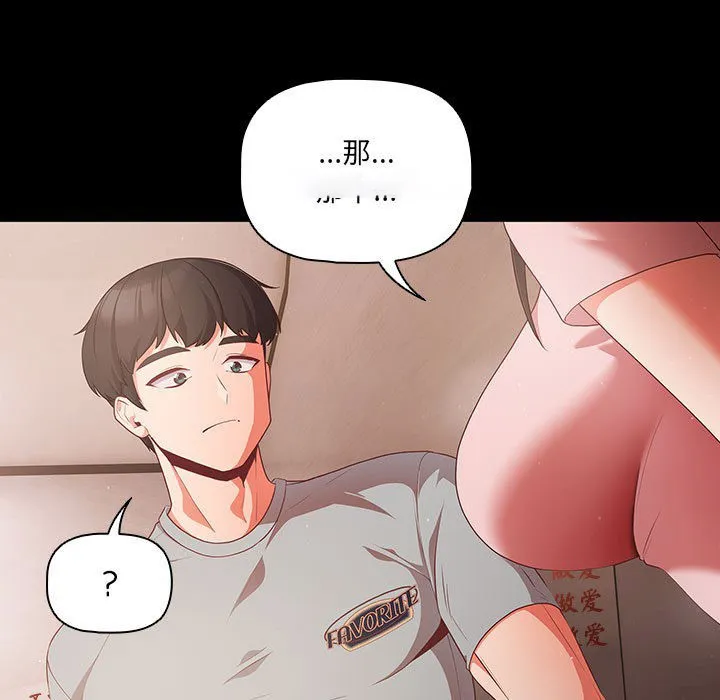 幸福来得太突然 第2话