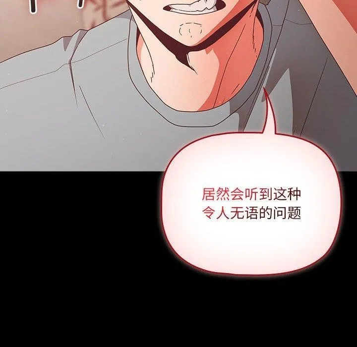 幸福来得太突然 第3话