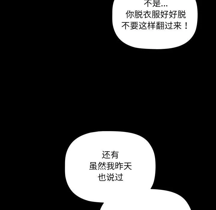 幸福来得太突然 第4话