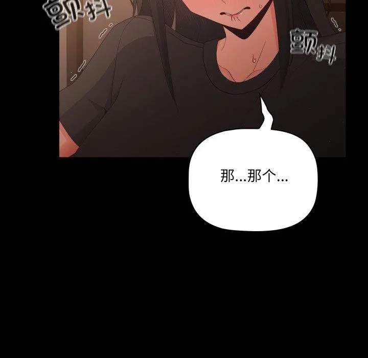 幸福来得太突然 第4话
