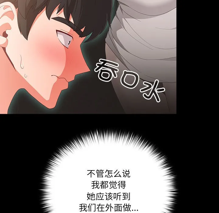 幸福来得太突然 第2话