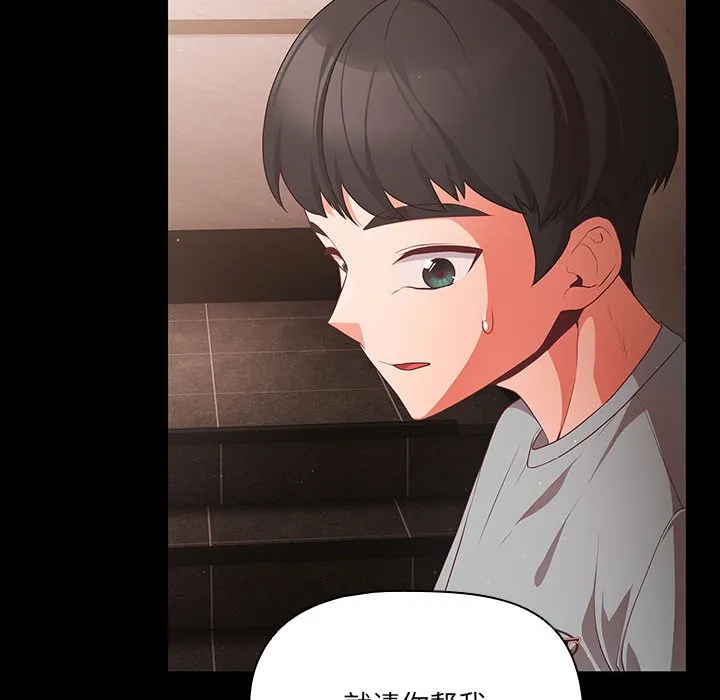 幸福来得太突然 第2话