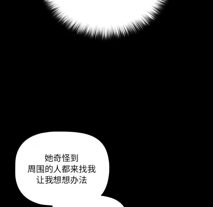 幸福来得太突然 第2话