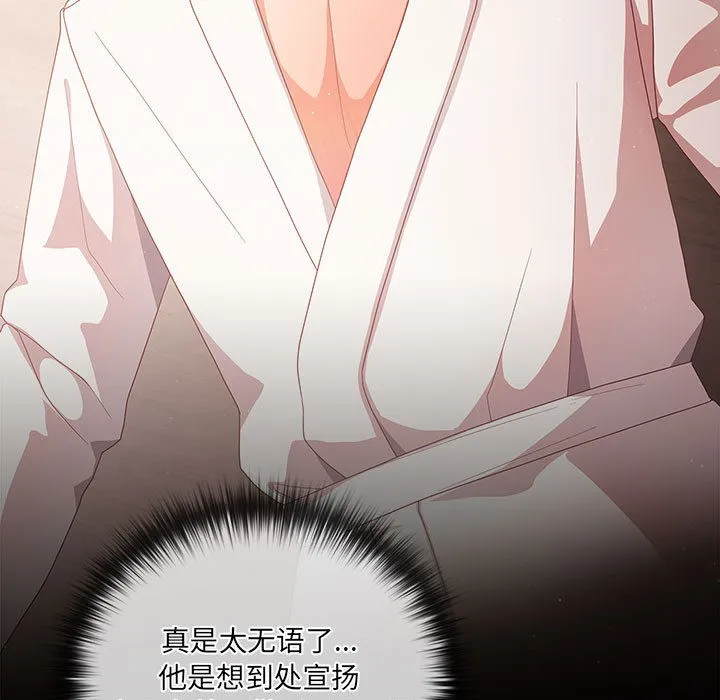 幸福来得太突然 第2话