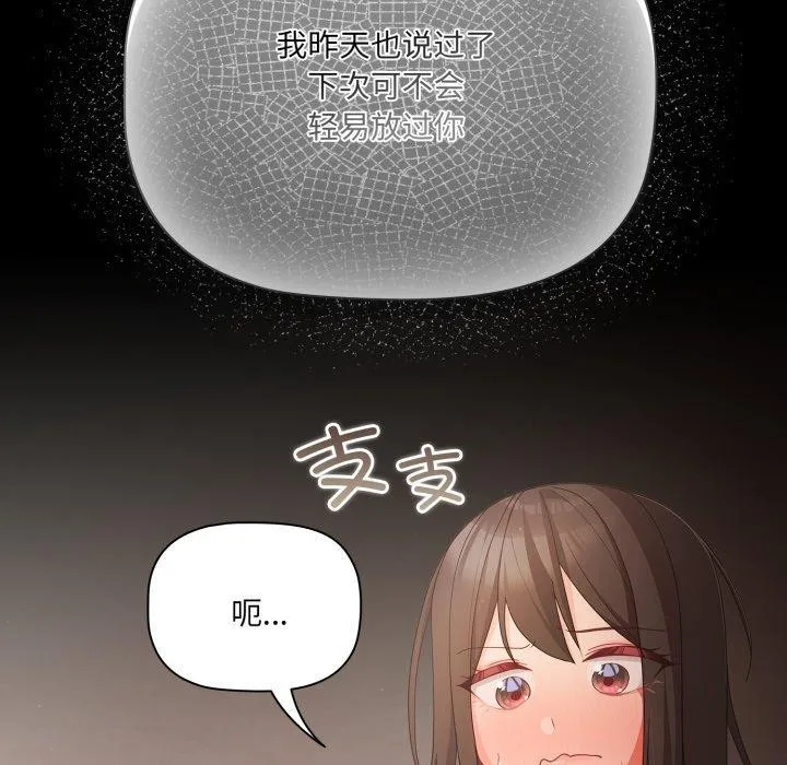 幸福来得太突然 第4话