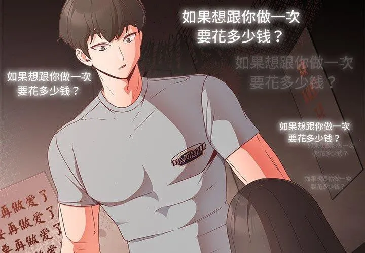 幸福来得太突然 第3话