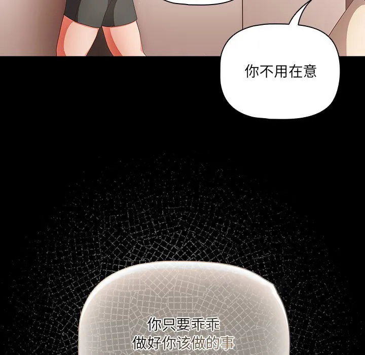 幸福来得太突然 第2话