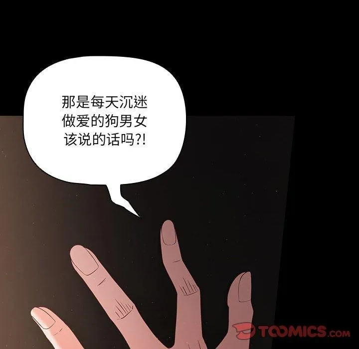 幸福来得太突然 第3话