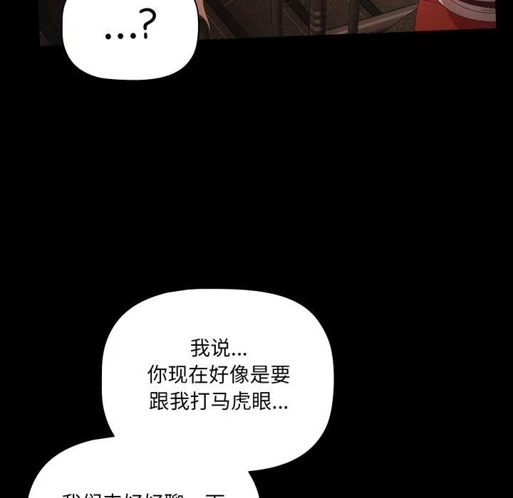 幸福来得太突然 第4话