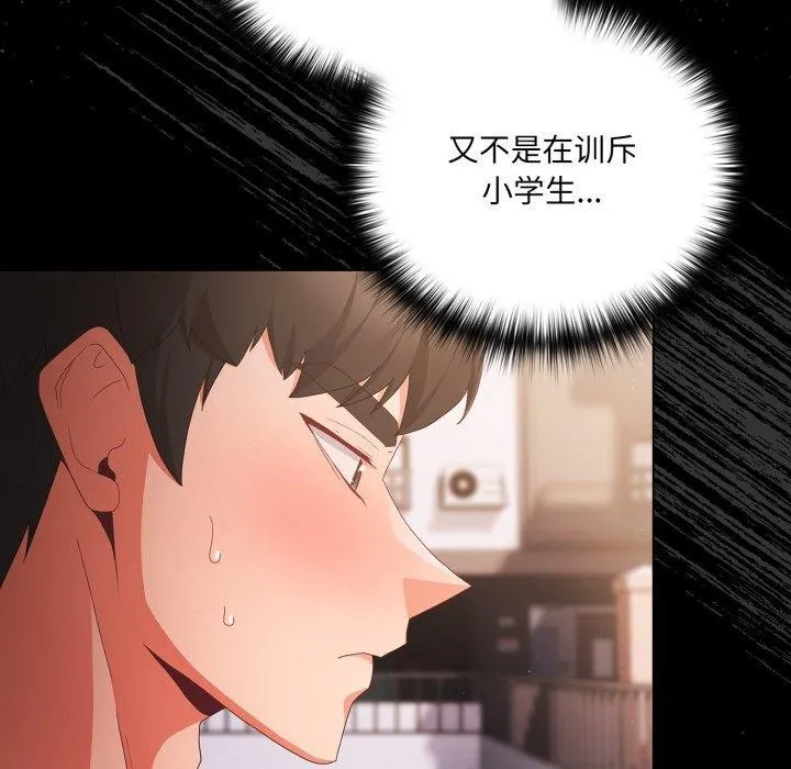 幸福来得太突然 第4话