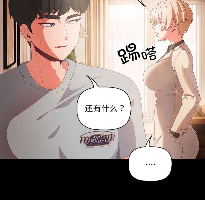 幸福来得太突然 第2话