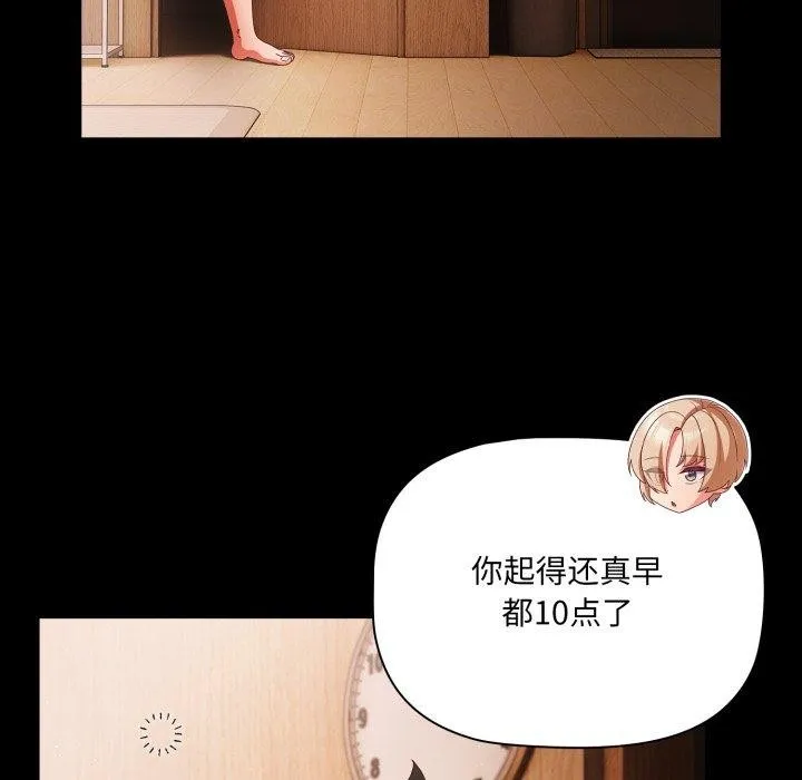 幸福来得太突然 第4话