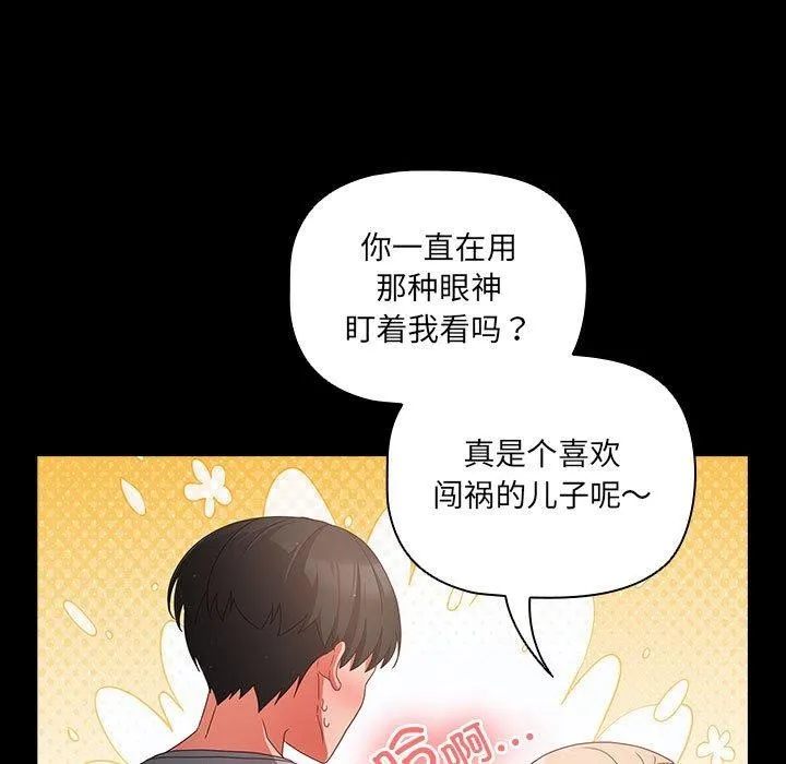 幸福来得太突然 第3话