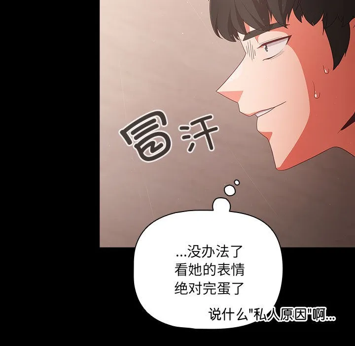 幸福来得太突然 第2话