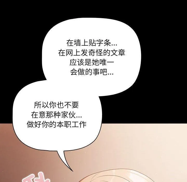 幸福来得太突然 第3话