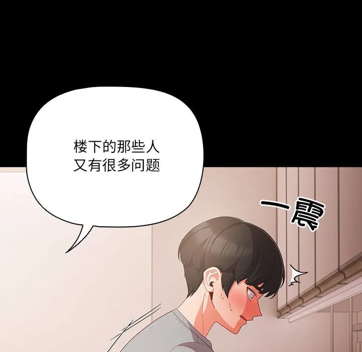 幸福来得太突然 第2话
