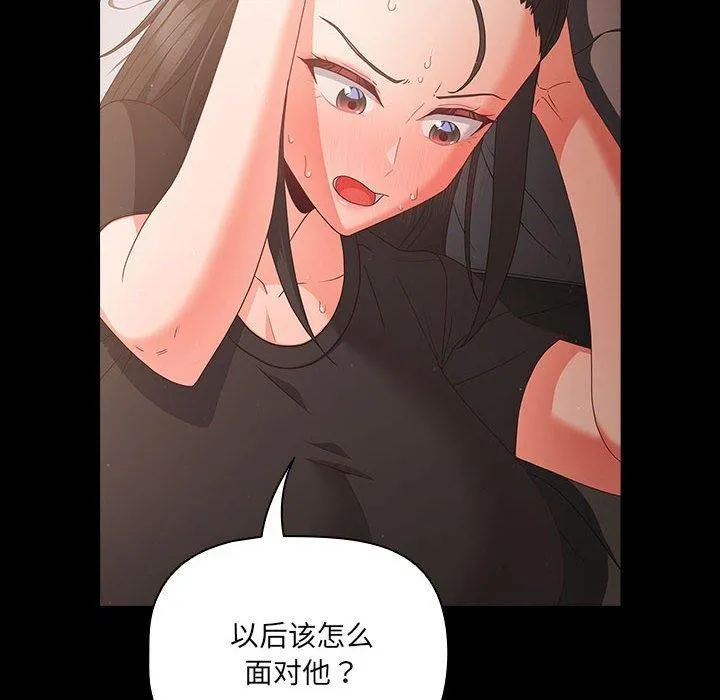 幸福来得太突然 第3话