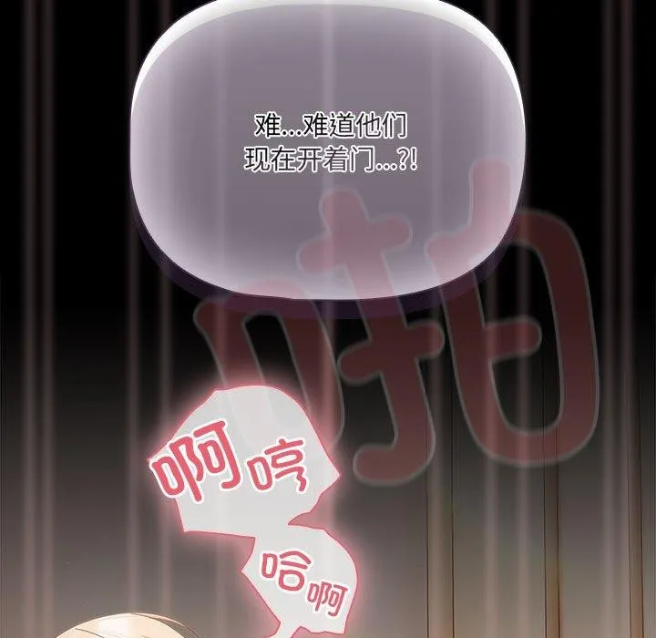幸福来得太突然 第3话