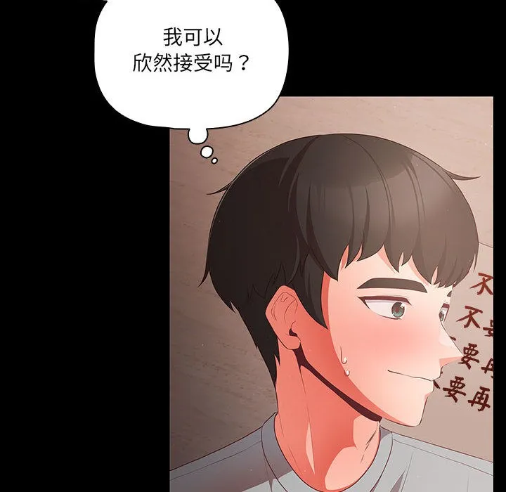 幸福来得太突然 第2话