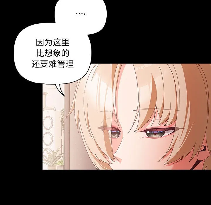 幸福来得太突然 第2话