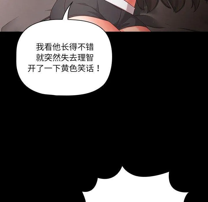 幸福来得太突然 第3话