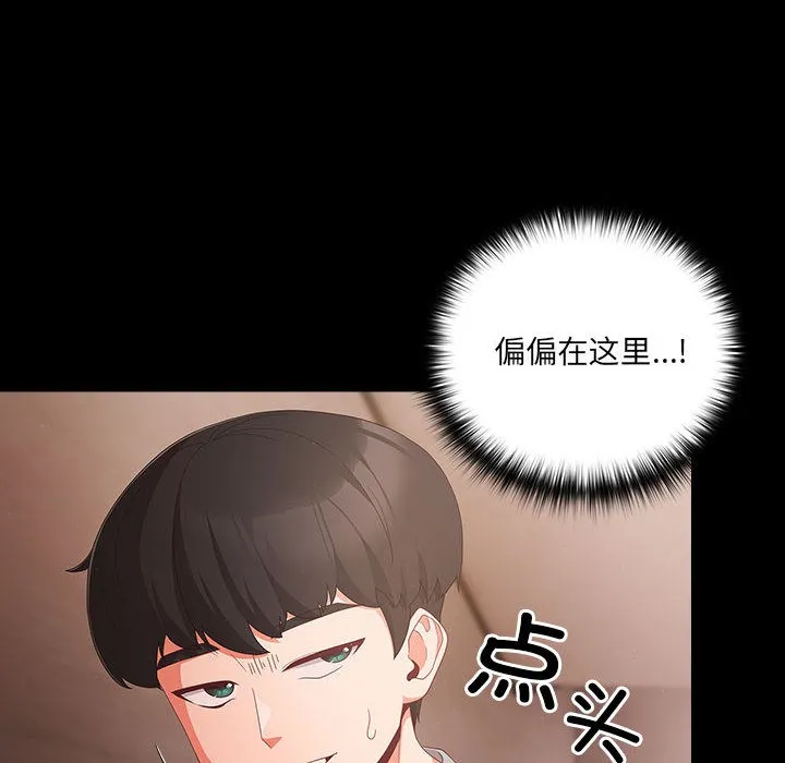 幸福来得太突然 第2话