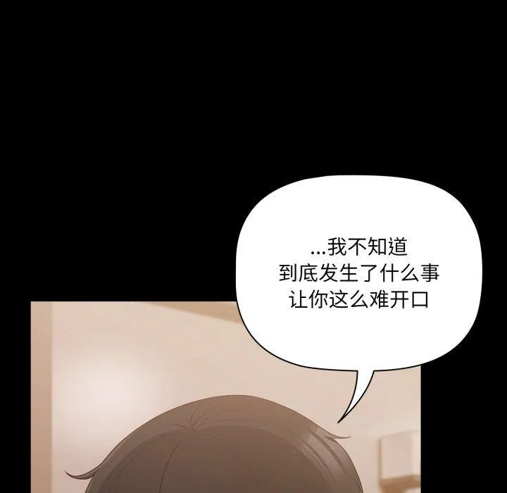 幸福来得太突然 第4话