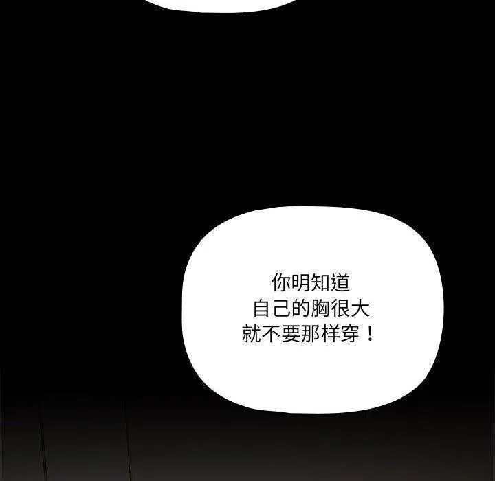 幸福来得太突然 第3话