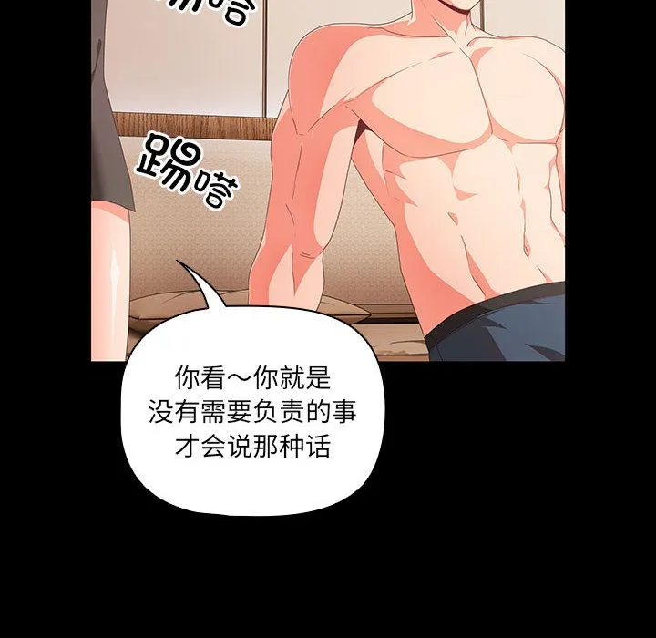 幸福来得太突然 第1话