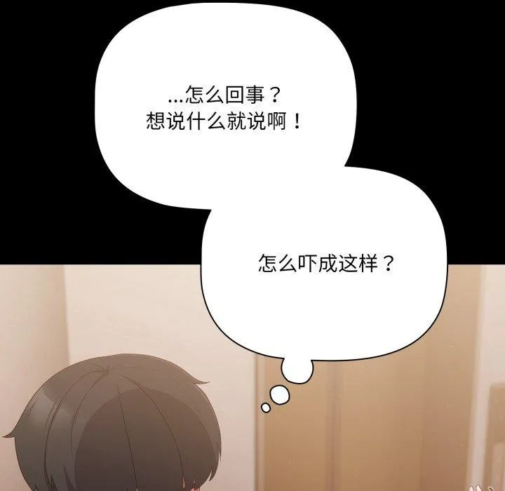 幸福来得太突然 第4话
