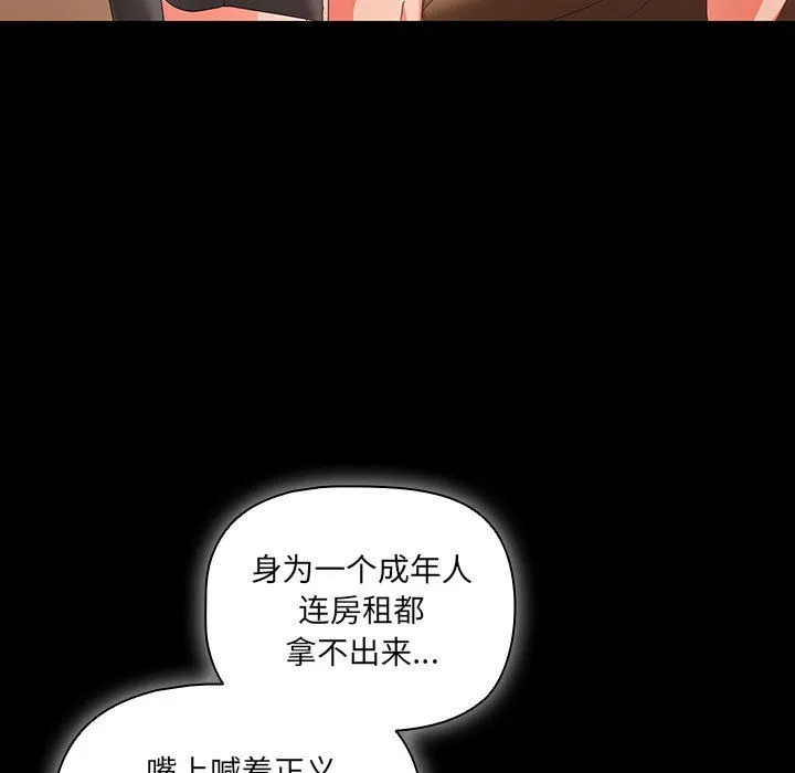 幸福来得太突然 第1话