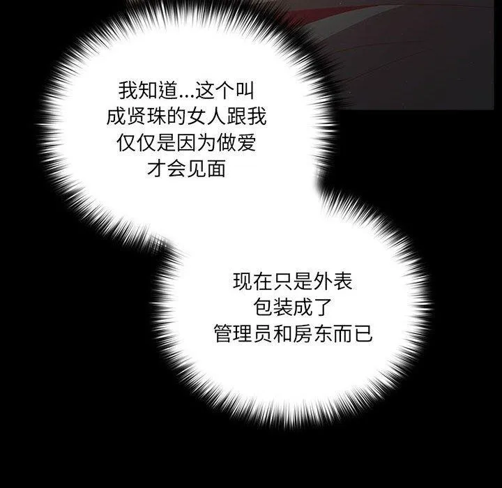 幸福来得太突然 第3话