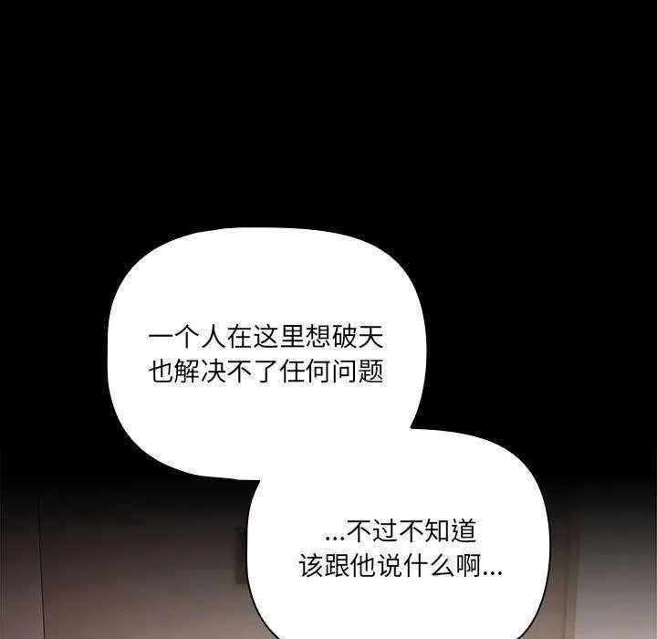 幸福来得太突然 第3话