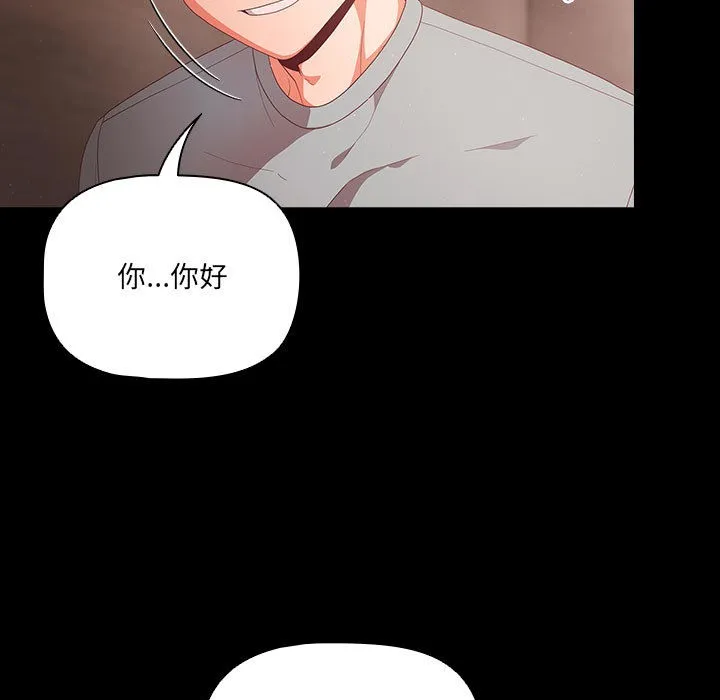 幸福来得太突然 第2话