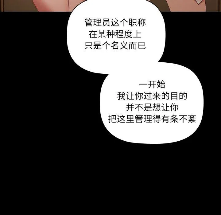 幸福来得太突然 第4话