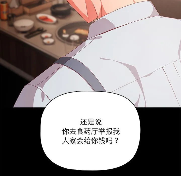 幸福来得太突然 第1话