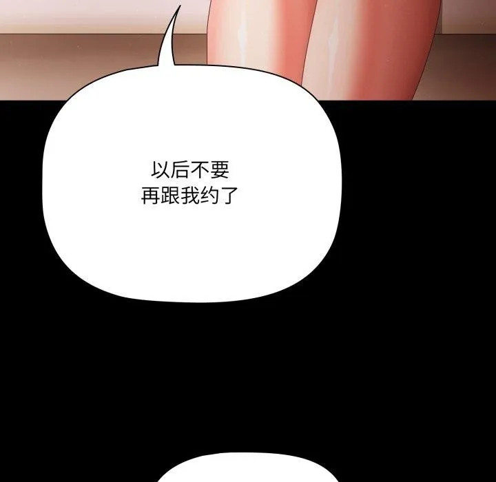 幸福来得太突然 第4话