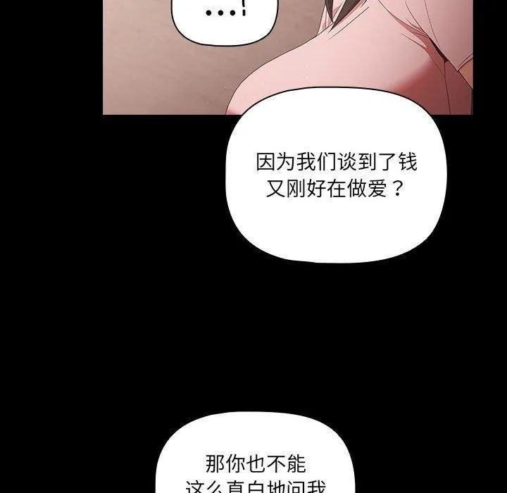幸福来得太突然 第3话